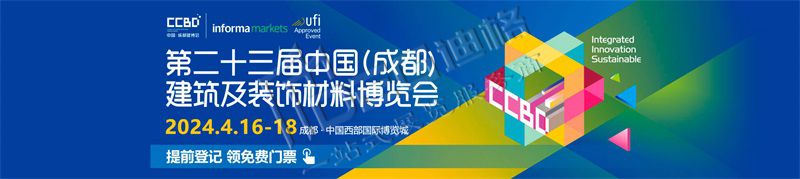 提供成都建筑及裝飾材料博覽會(huì)展覽展示設(shè)計(jì)搭建服務(wù)