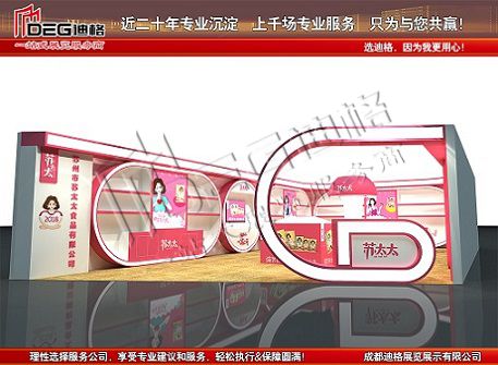 2024中國（成都）婚博會(huì)