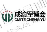 2025中國(guó)(成渝)軍事智能技術(shù)裝備博覽會(huì)